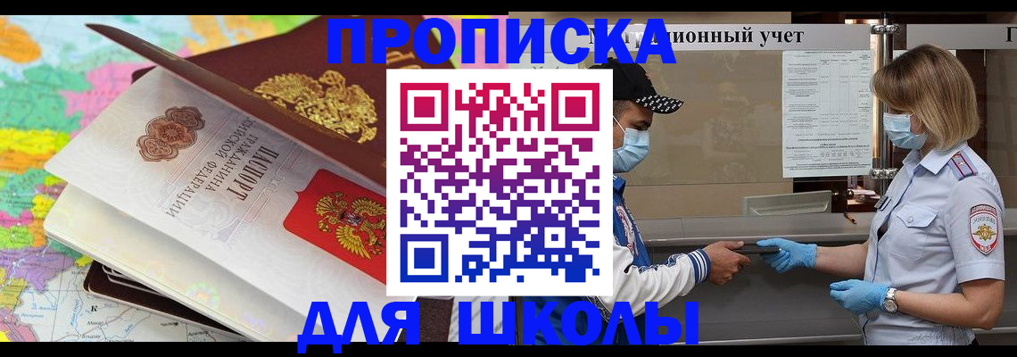 прописка для работы в Белёве